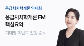 임재희T 2027 핵심이론요약